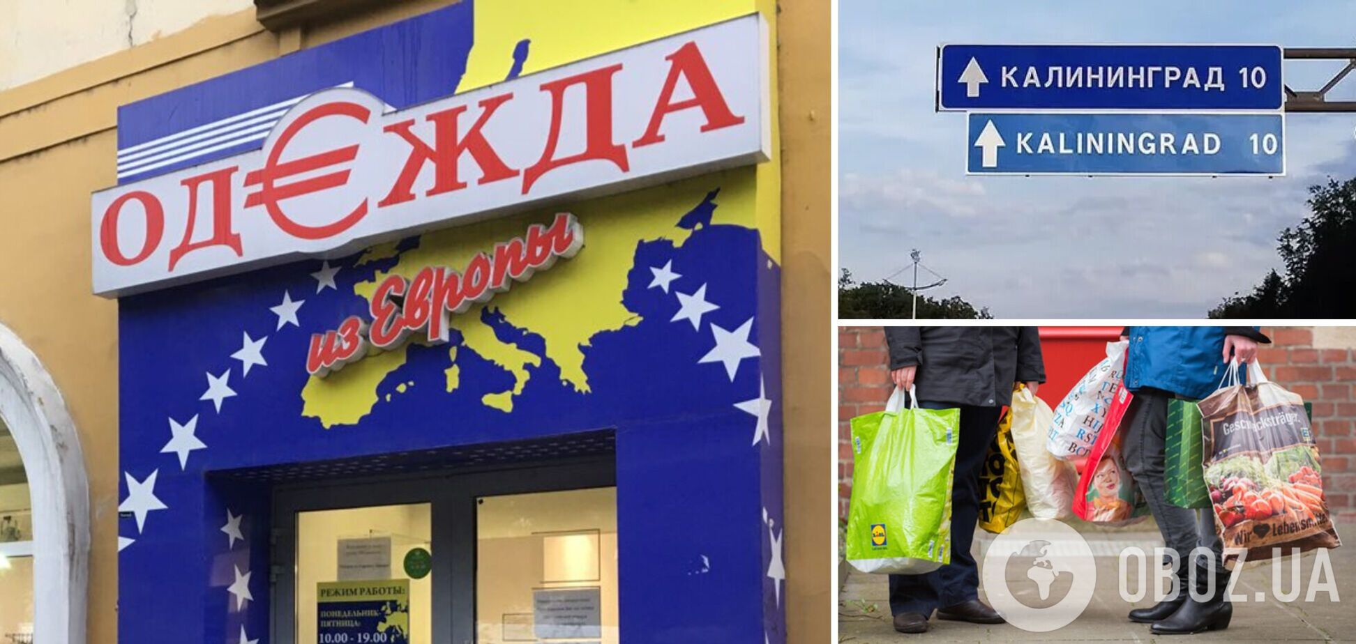 Дешево і сердито: росіяни знайшли альтернативу шоп-турам у 'загниваючу Європу'