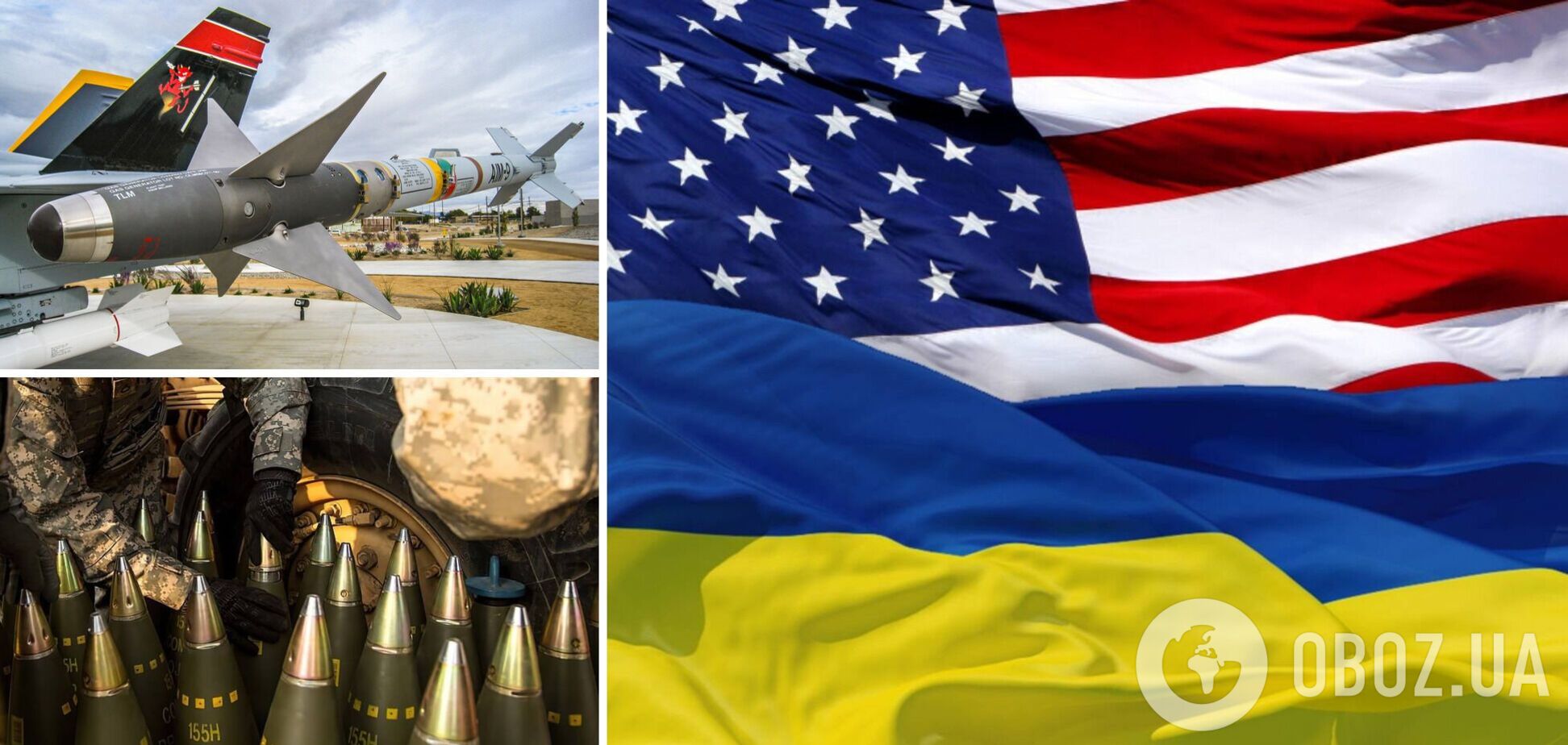 США в середу виділять Україні пакет допомоги на $200 млн: що до нього увійде