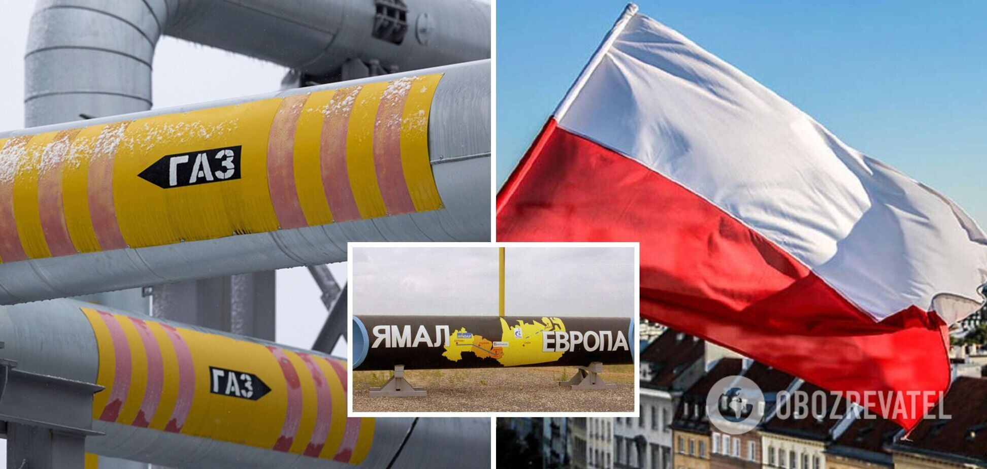 Польща вирішила конфіскувати у 'Газпрому' частку газопроводу Ямал – Європа