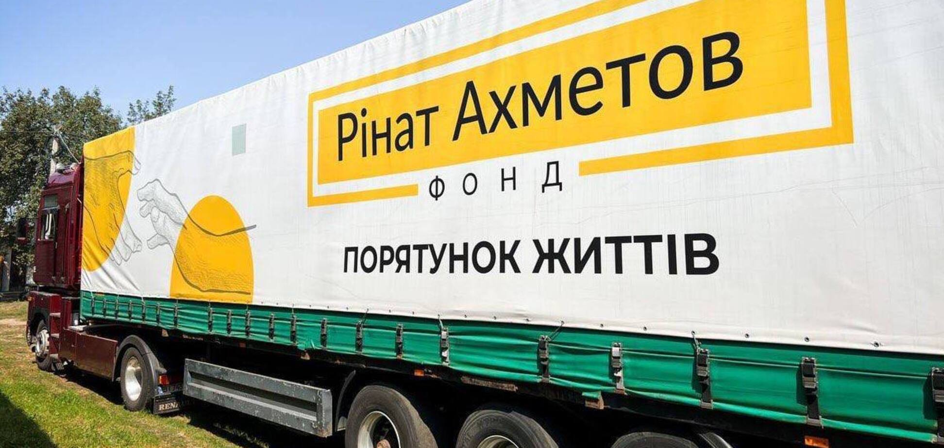 В Мирноград в Донецкой области доставили 4 тысячи проднаборов от Фонда Рината Ахметова