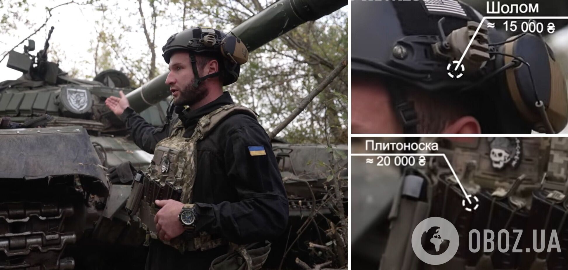 'Спали и ели в танке, это был наш дом': воин ВСУ рассказал о вызовах на фронте и объяснил, сколько стоит амуниция наводчика. Видео