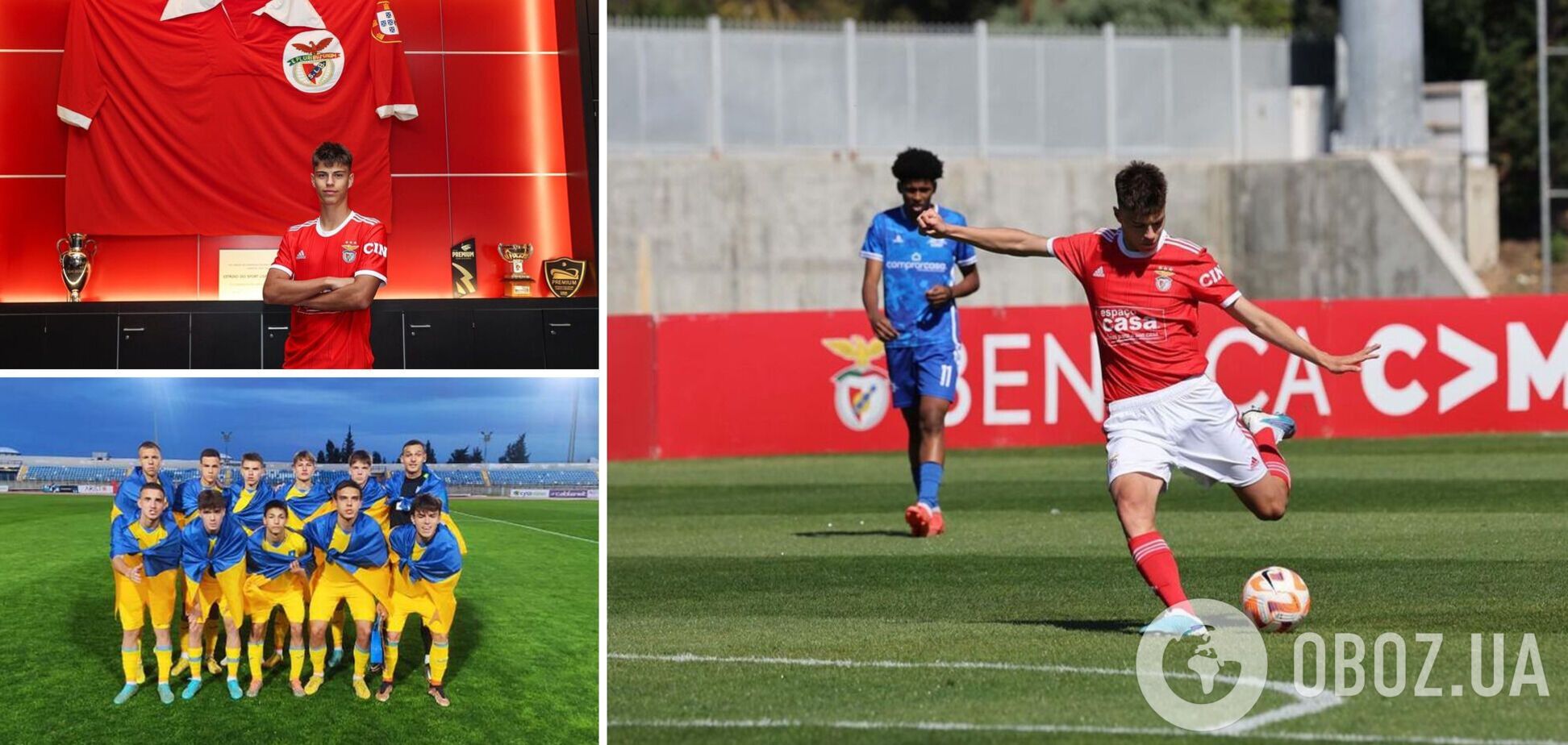 Португальский футболист 'Бенфики' получает украинский паспорт и будет выступать за сборную Украины U-17