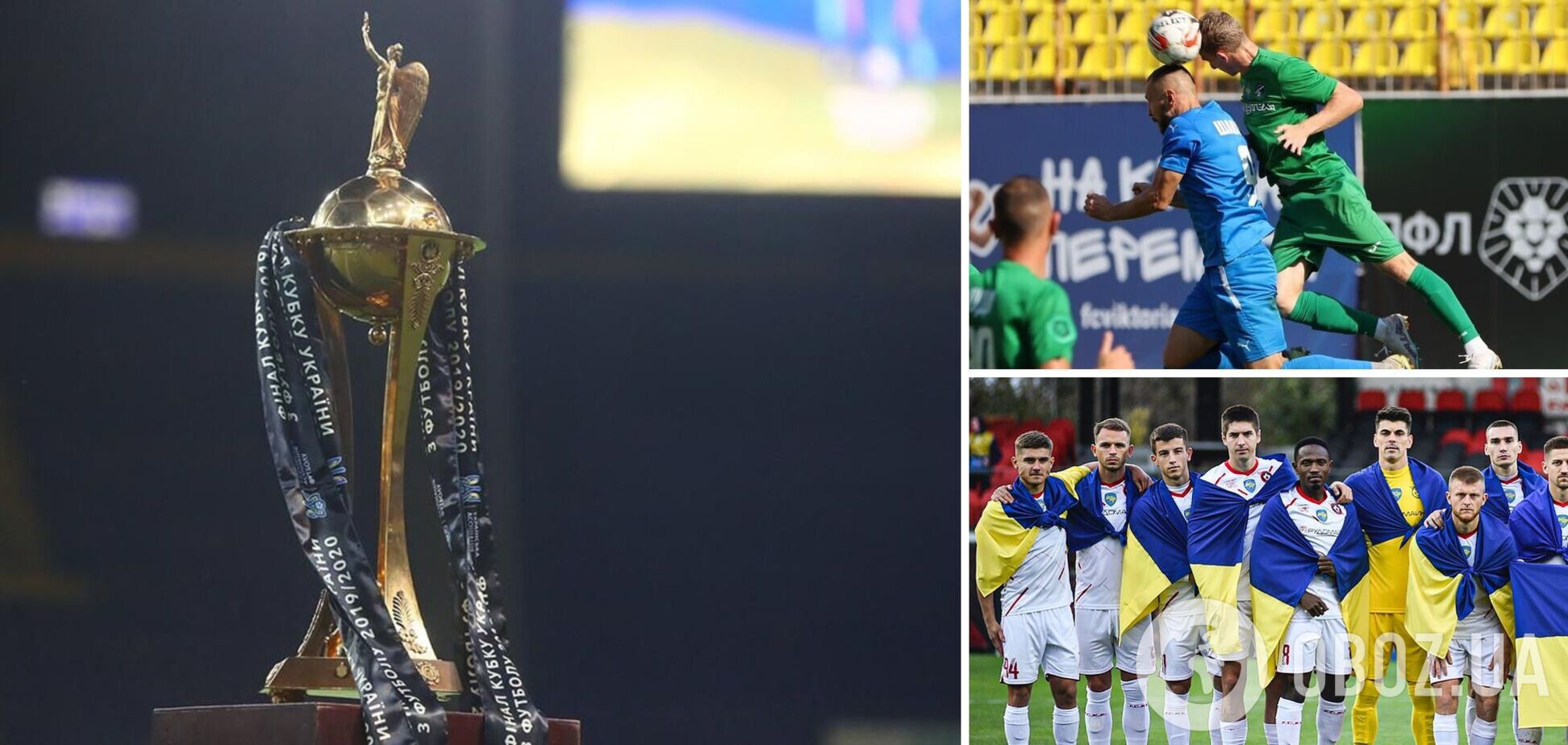 Без 'Динамо'. Визначились усі чвертьфіналісти Кубку України з футболу