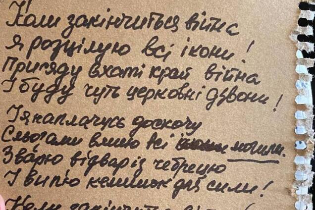 Могилевська показала останній подарунок від Ніни Матвієнко