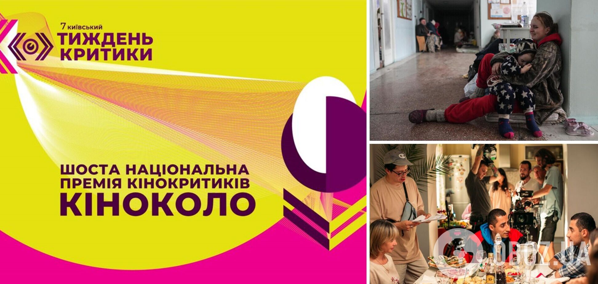 Премія 'Кіноколо 2023' оголосила лауреатів: хто став переможцем