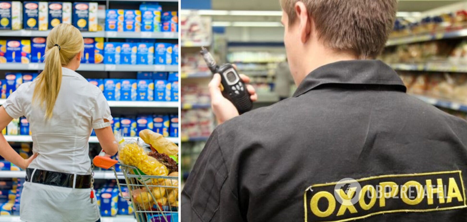 Охранники в супермаркетах нарушают права украинцев
