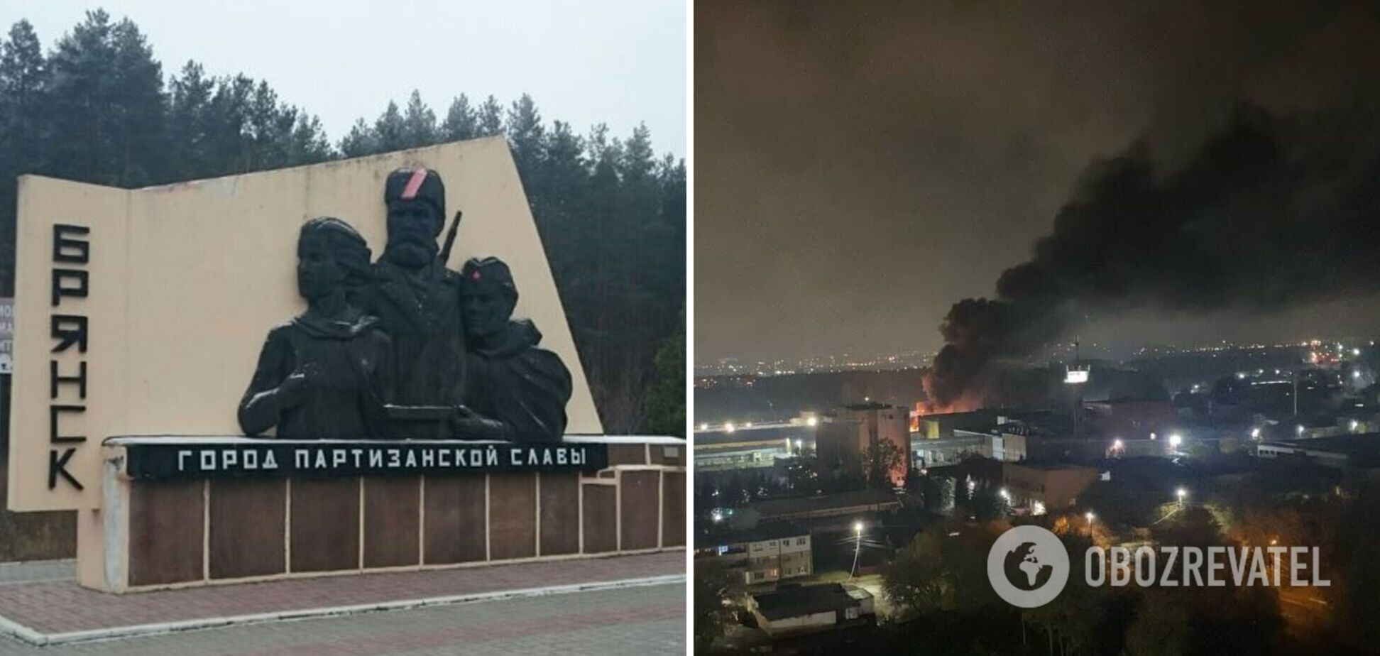 В российском Брянске раздался взрыв и вспыхнул пожар. Фото и видео