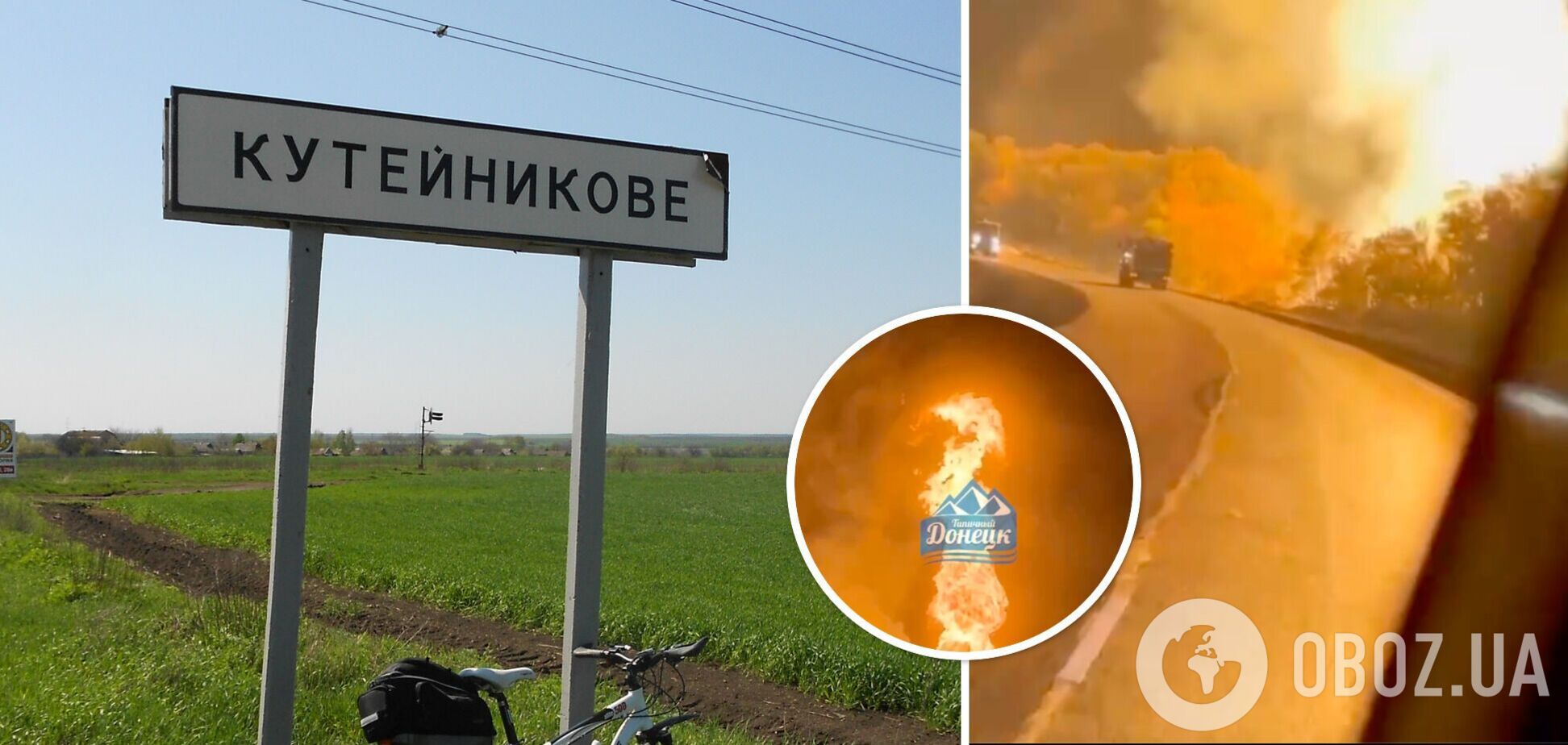 В оккупированном Кутейниково на Донбассе горит газопровод: первые подробности. Фото и видео
