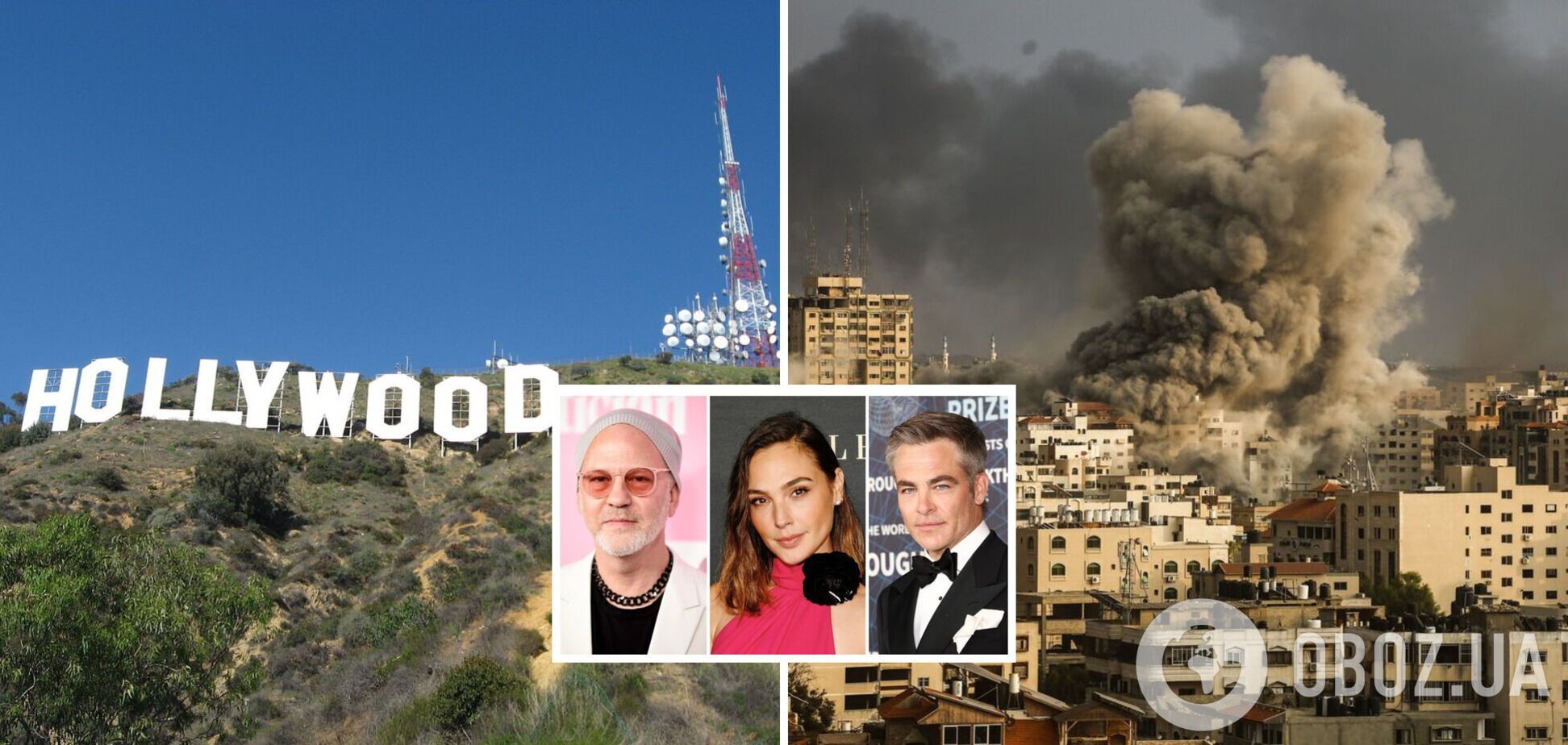 Галь Гадот, Майкл Дуглас и другие: более 700 голливудских деятелей подписали письмо в поддержку Израиля