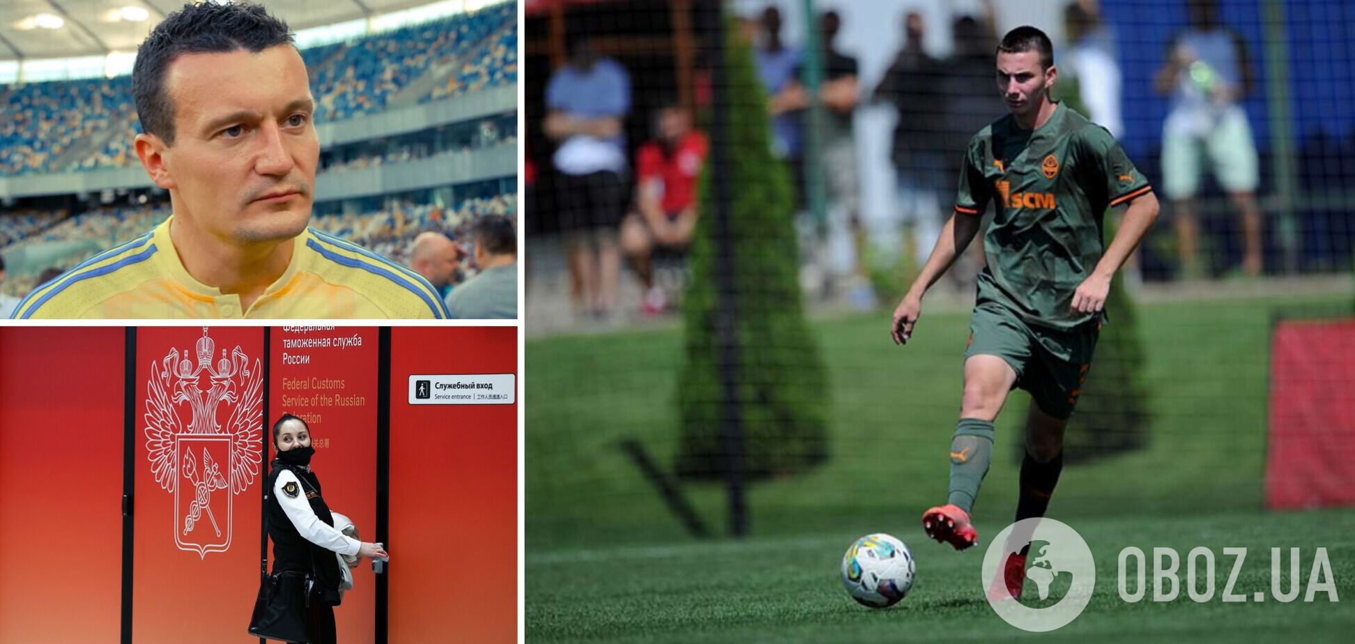 'Это самоубийство'. Футболиста 'Шахтера' U-19, сбежавшего в Россию, назвали 'полным долбо*бом'