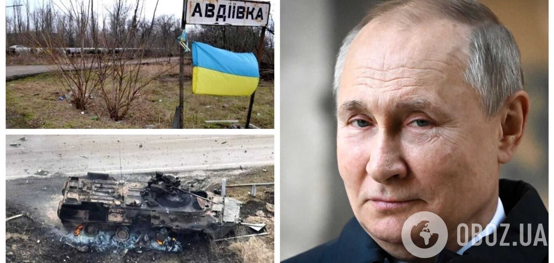 Войска РФ не смогли добиться успехов в районе Авдеевки, Путин попытался снизить ожидания россиян: в ISW объяснили, что стоит за заявлением