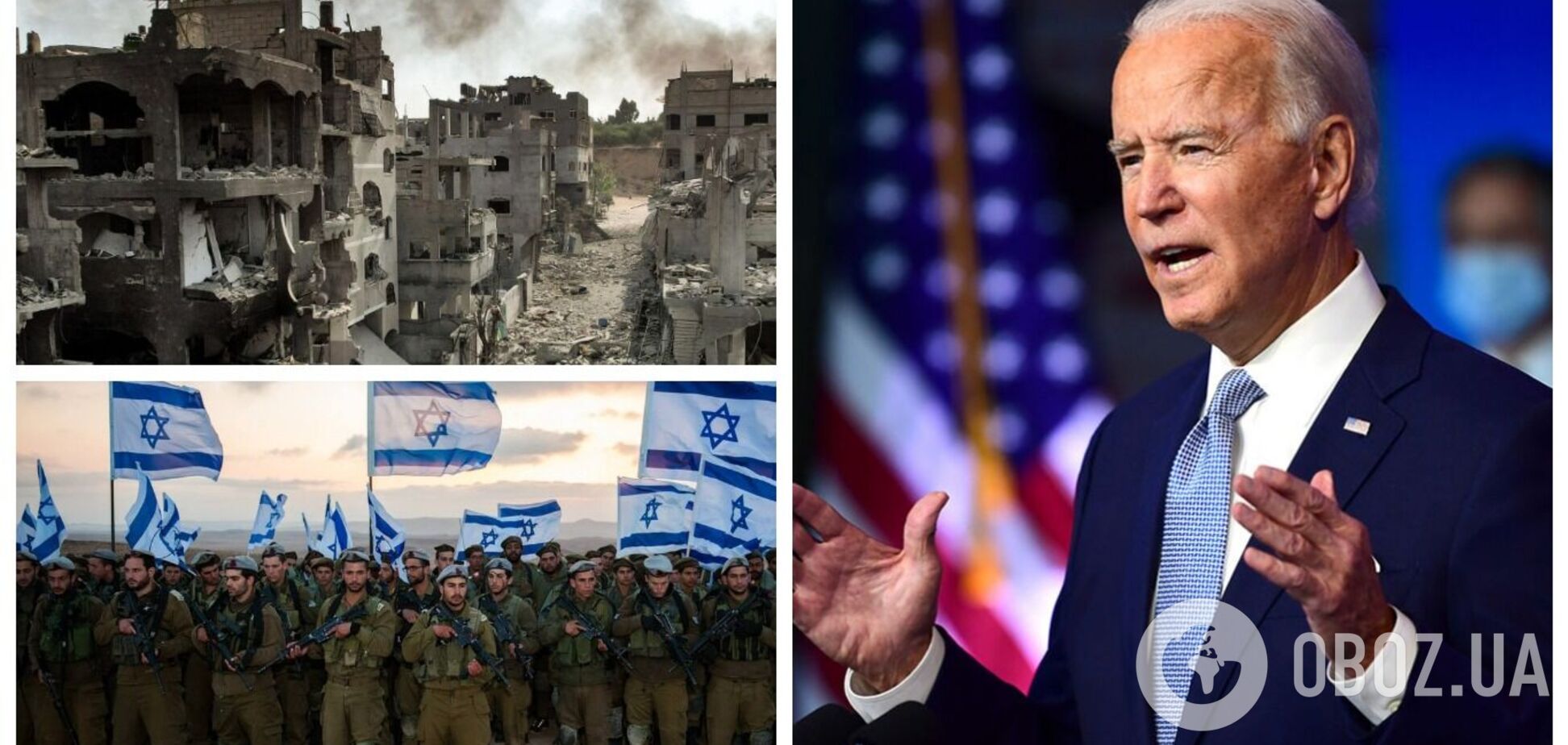США та європейські країни підштовхують Ізраїль відкласти наземний наступ у секторі Гази