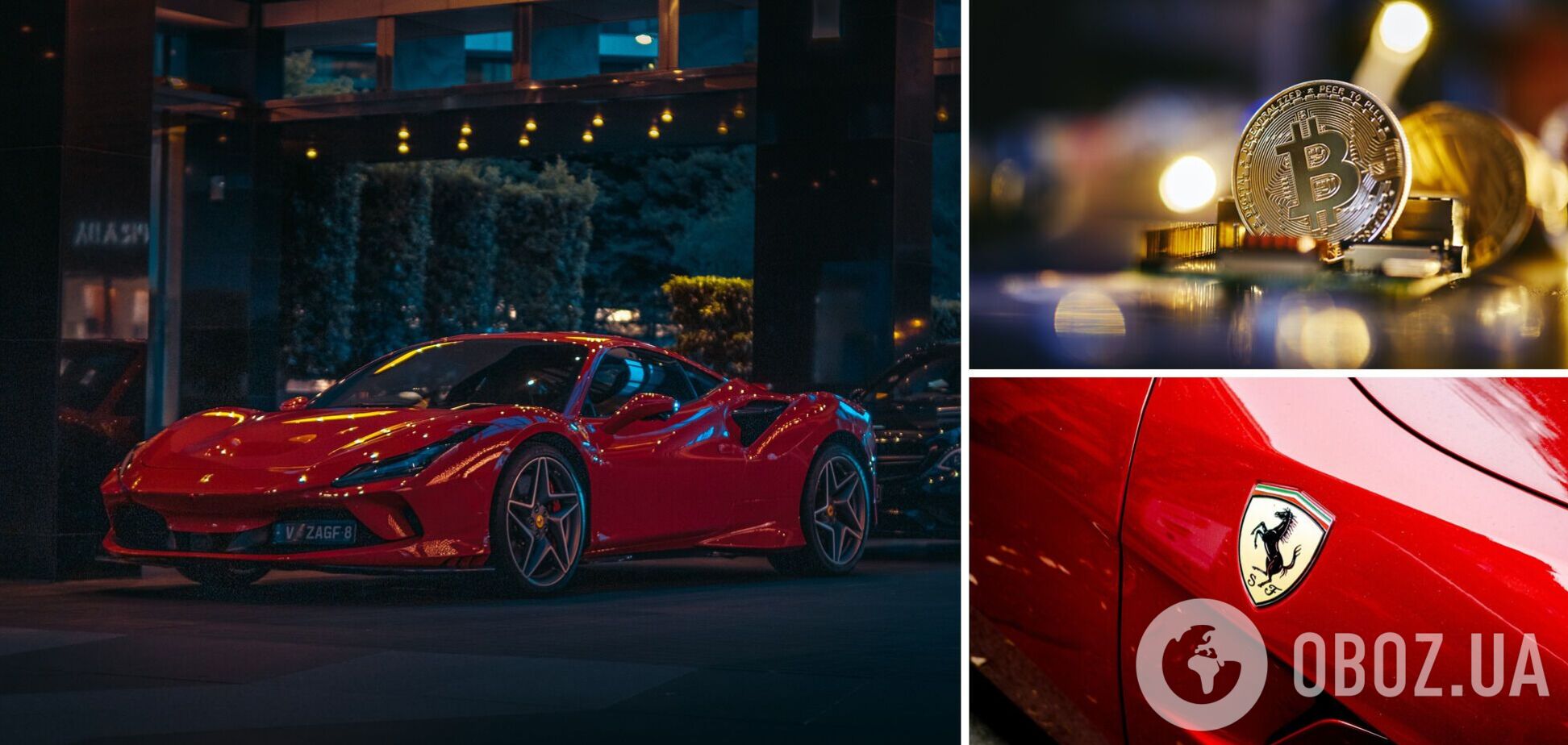 Люксовые суперкары Ferrari в США можно будет купить за биткоин, Ether и USDC