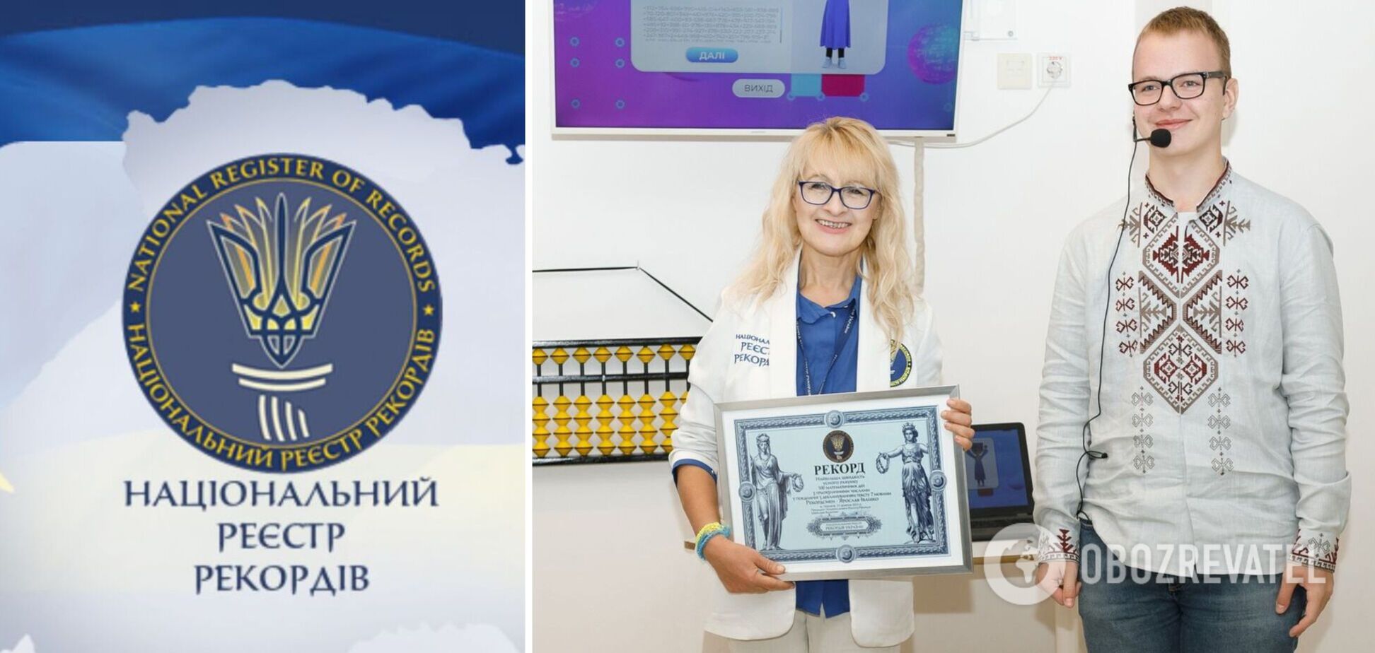 13-летний школьник установил рекорд Украины: декламировал гимн на семи языках и одновременно считал