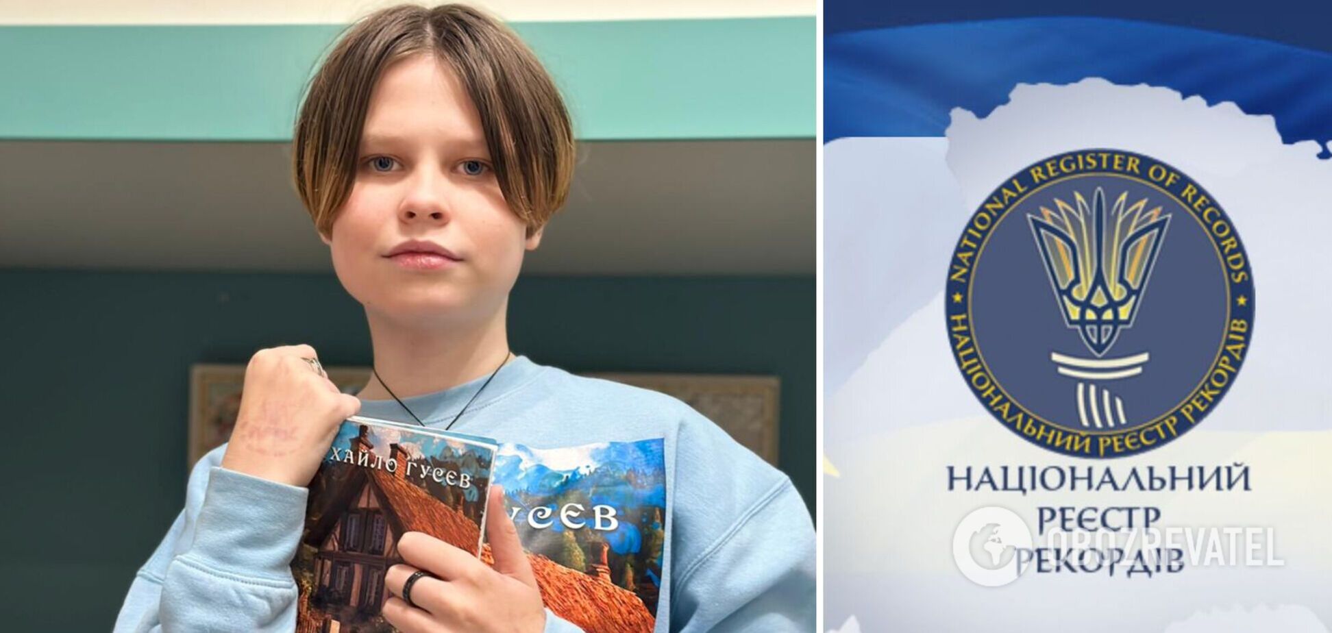 12-летний школьник – сын бывшего главы Укроборонпрома стал рекордсменом Украины
