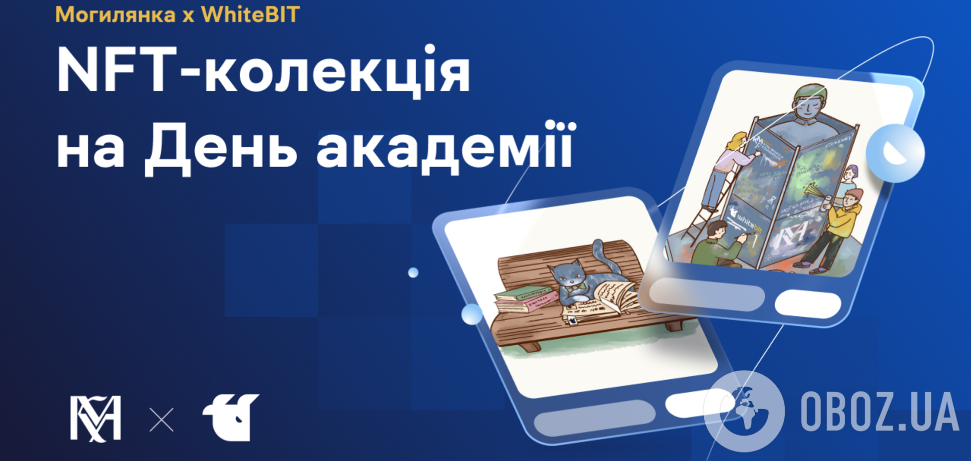 NFT вже доступні для глядачів та колекціонерів на платформі OpenSea