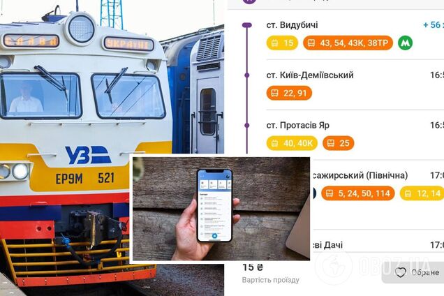 'Киев Цифровой' получил новые функции