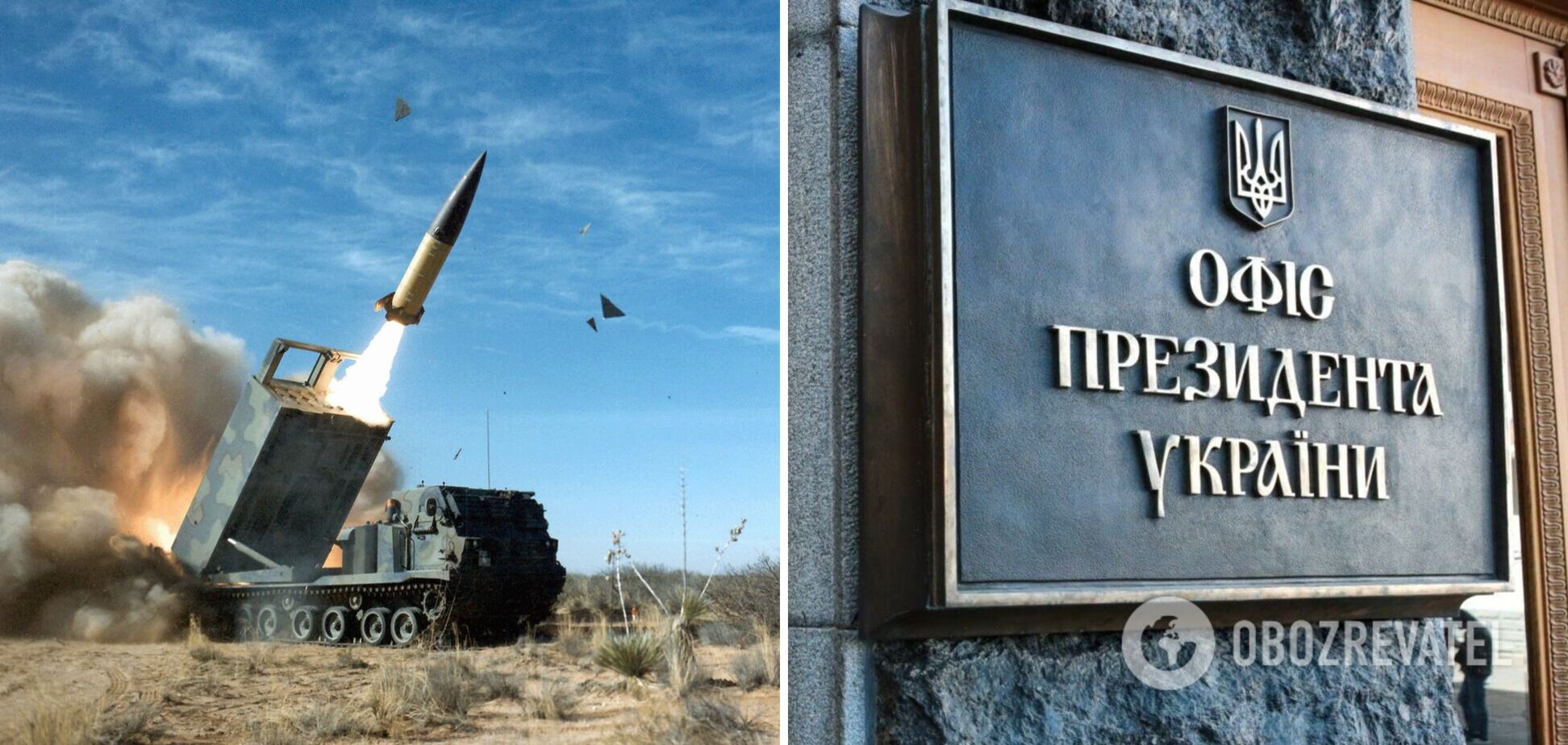 'Для армії РФ більше немає безпечних місць на території України': у Зеленського пояснили, що означає ATACMS на озброєнні ЗСУ