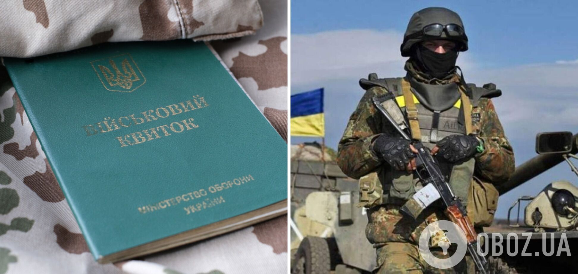 Кто из мужчин имеет право на отсрочку от мобилизации во время военного положения в Украине: все категории