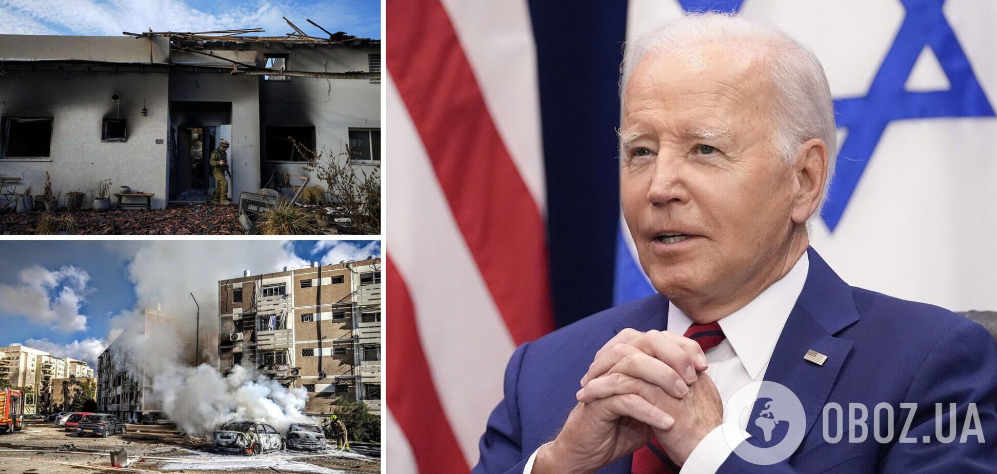 Байден відвідав Ізраїль і прокоментував удар по лікарні в Газі: це було зроблено іншою стороною