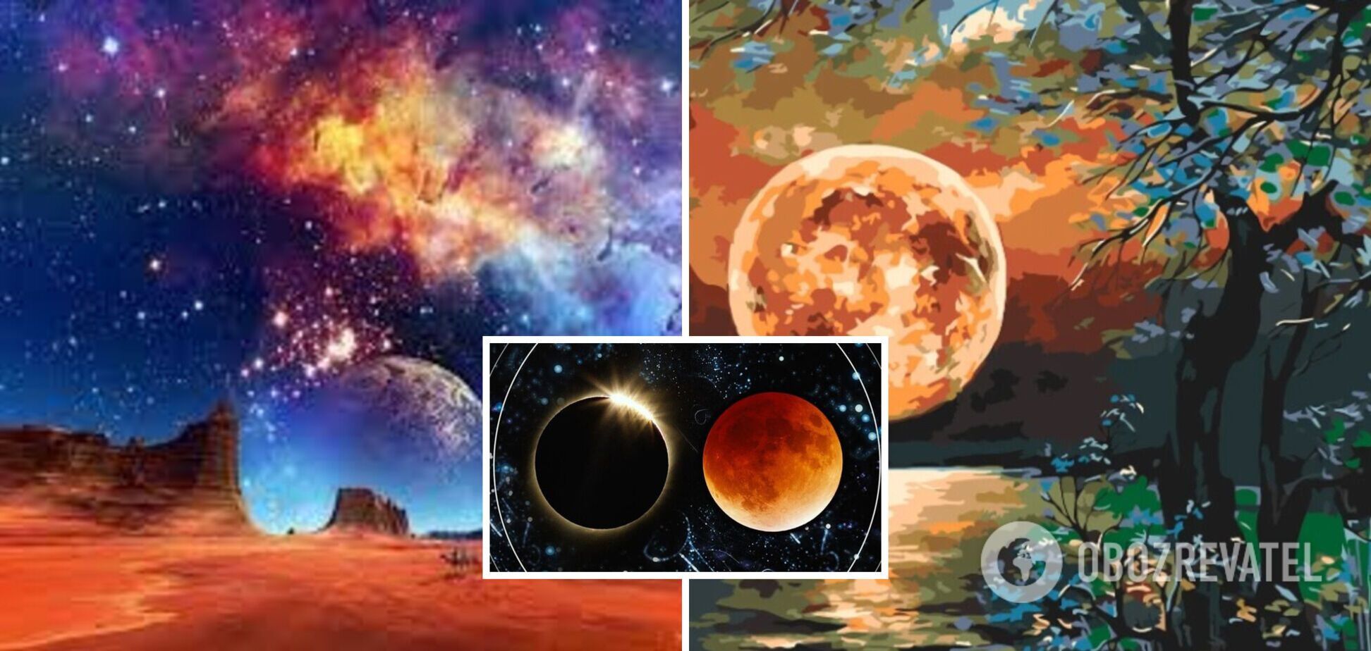 Серединна точка між затемненнями 21 жовтня: скажіть свої бажання вголос