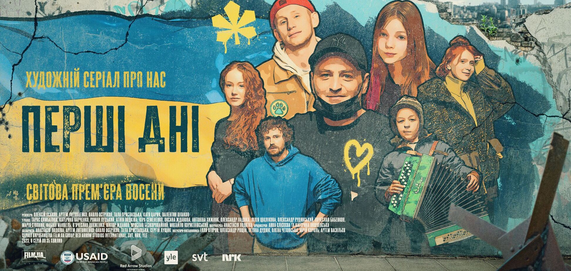Украинский сериал впервые пригласят на Netflix: трейлер 'Первые дни'