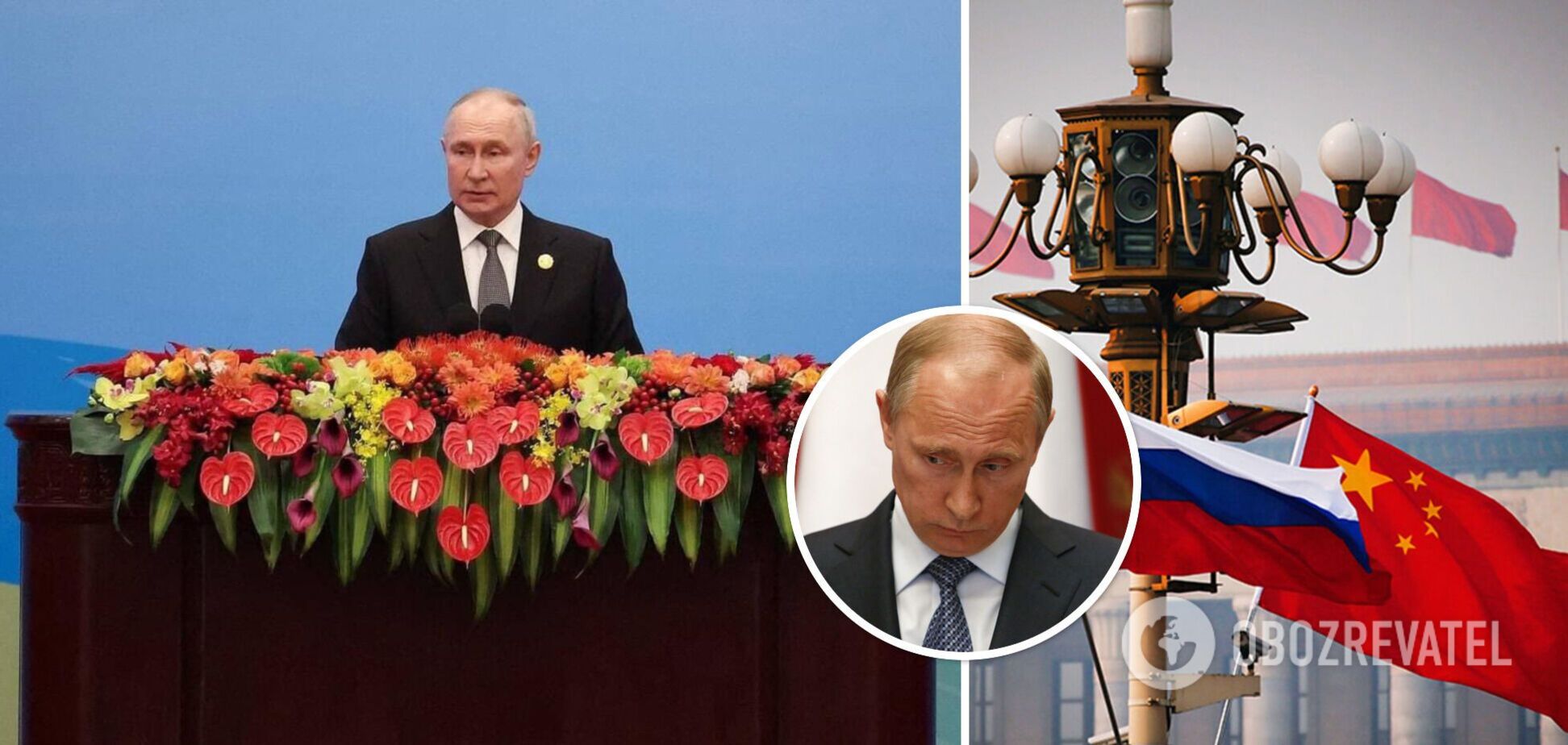 Выступление Путина в Пекине