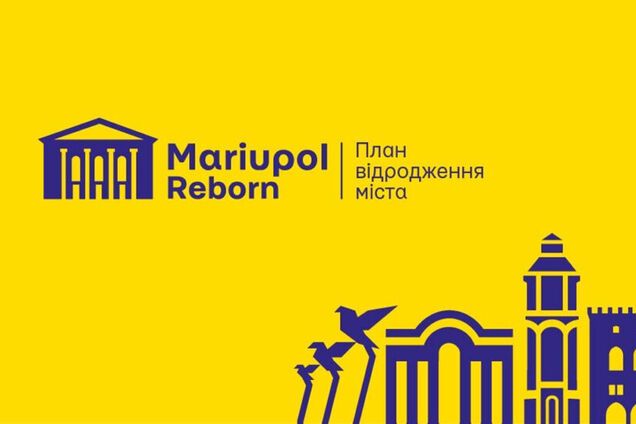 Проєкт Mariupol Reborn презентували на європейському форумі місцевого самоврядування