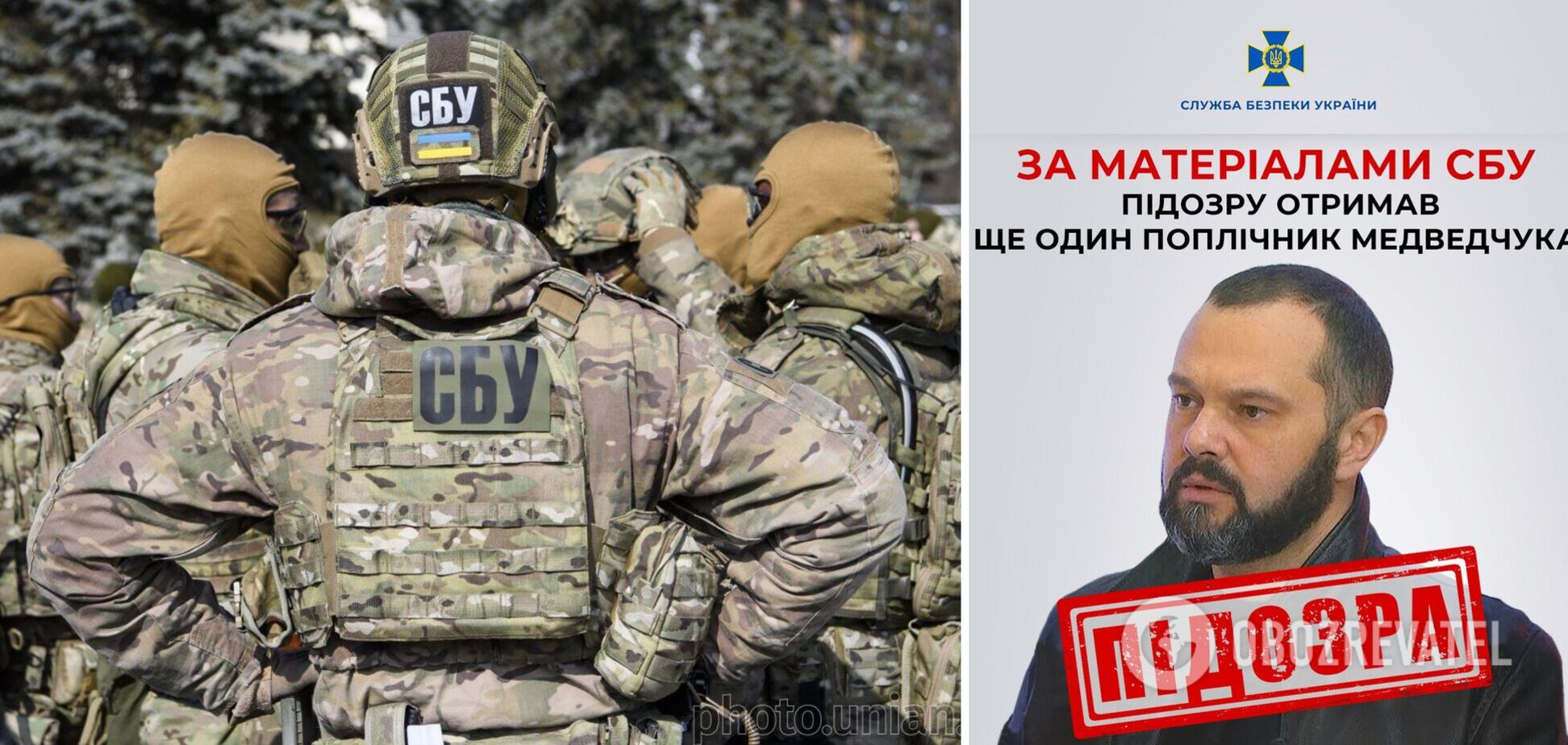 СБУ повідомила про підозру поплічнику Медведчука: працював на телеканалах кума Путіна й очолював заборонену партію. Фото