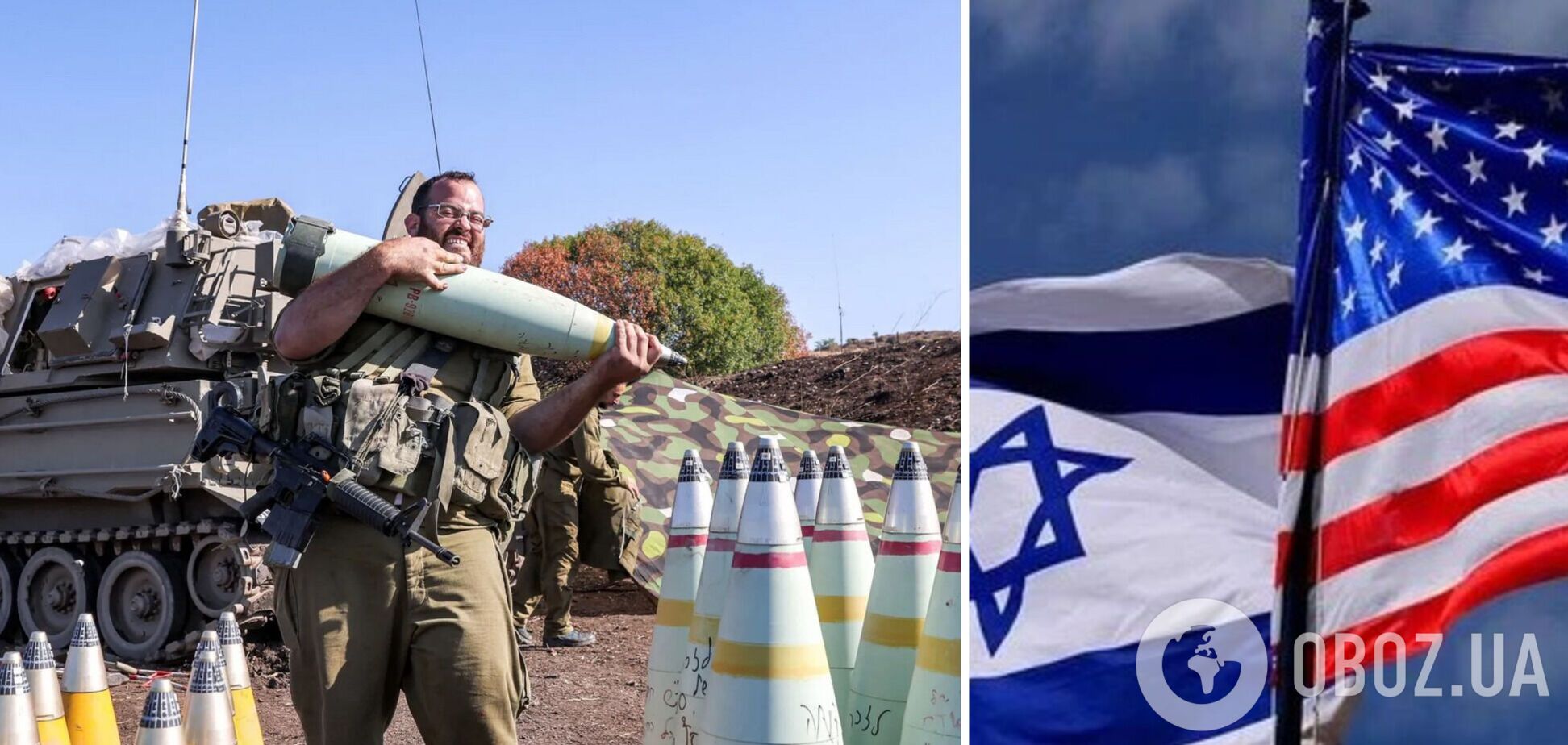 США відправлять Ізраїлю артилерійські снаряди, які призначались для України – Axios