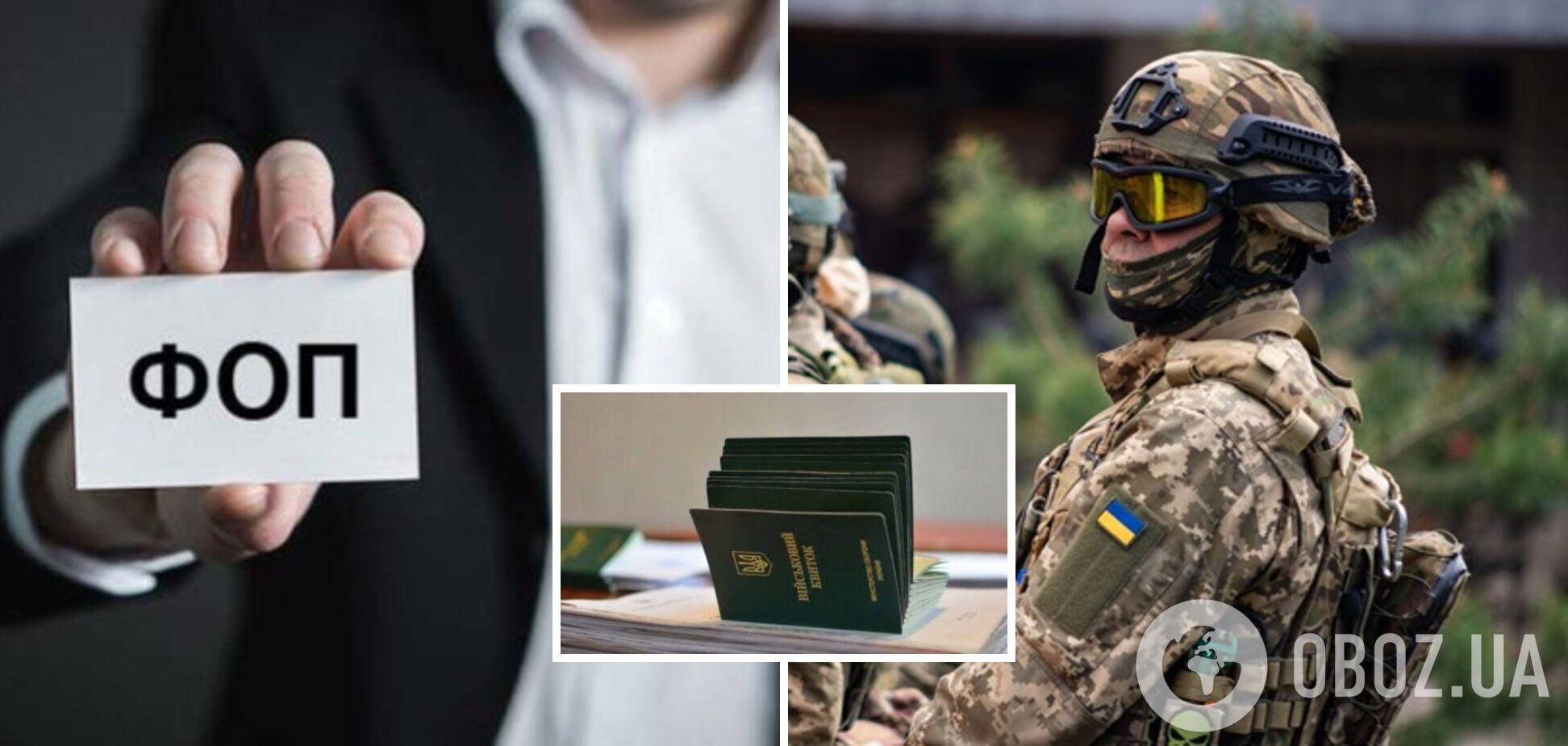 Могут ли 'ФОПы' получить бронь от мобилизации во время военного положения в Украине: разъяснение