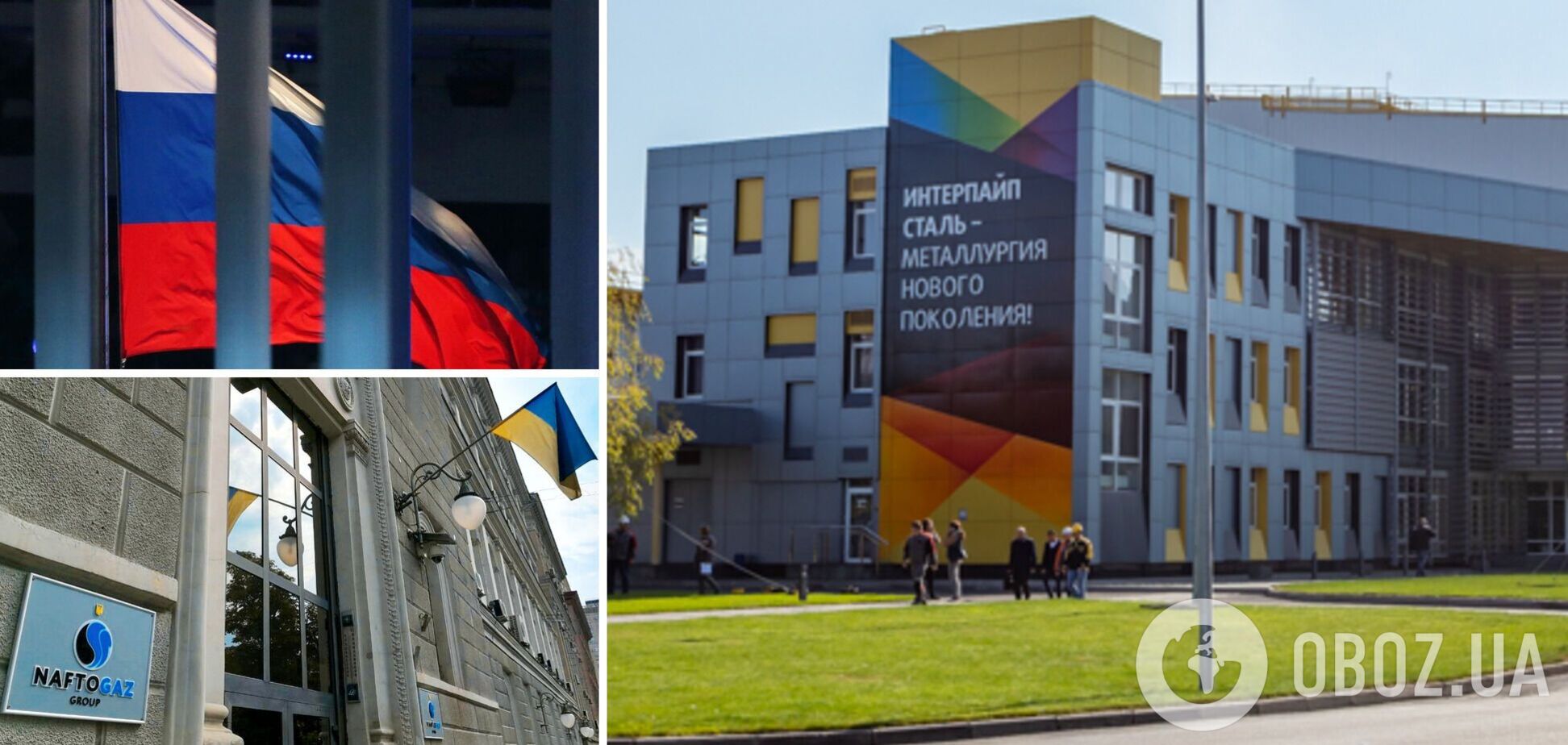 Украинский 'Интерпайп' платил налоги в бюджет РФ