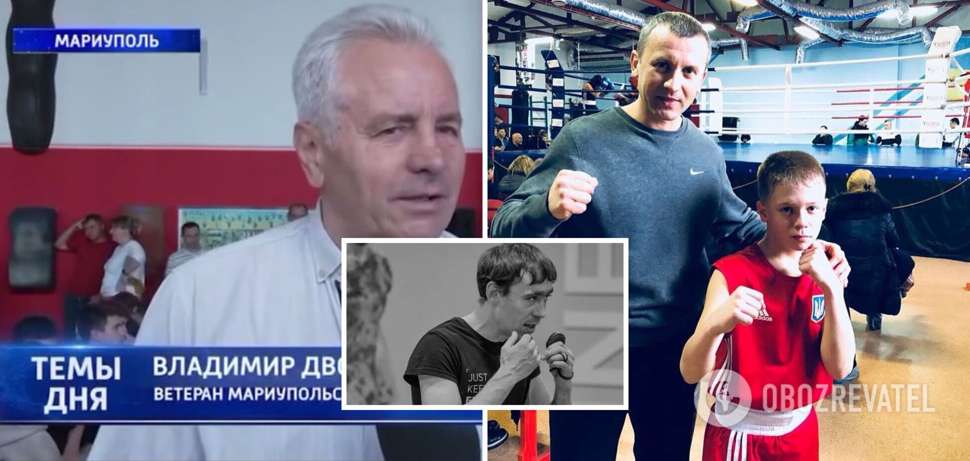 Тренер казненного россиянами боксера сборной Украины поддерживает оккупантов и посетил турнир 'освободителей' в Мариуполе