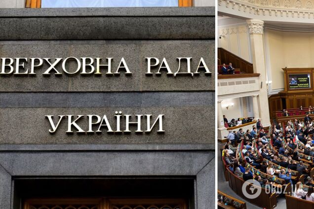 Хто з нардепів був у Раді та проігнорував голосування щодо заборони релігійних організацій, пов'язаних із РФ: повний список