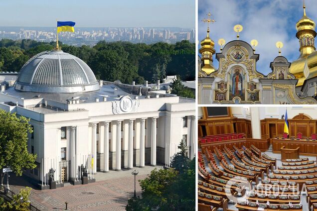 Голосування у Верховній Раді стосовно законопроєкту щодо релігійних організацій в Україні