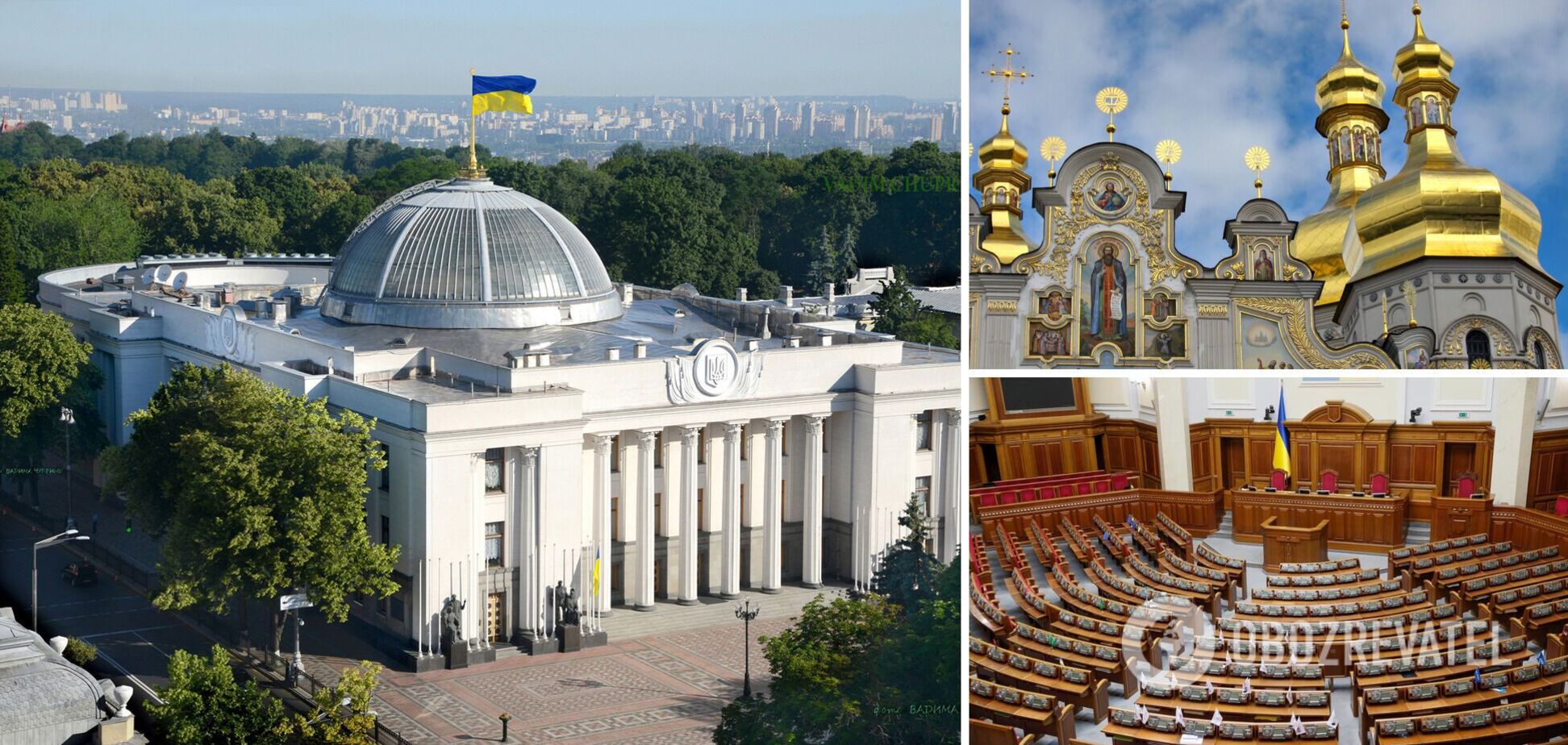 Голосование в Верховной Раде по законопроекту касательно религиозных организаций в Украине
