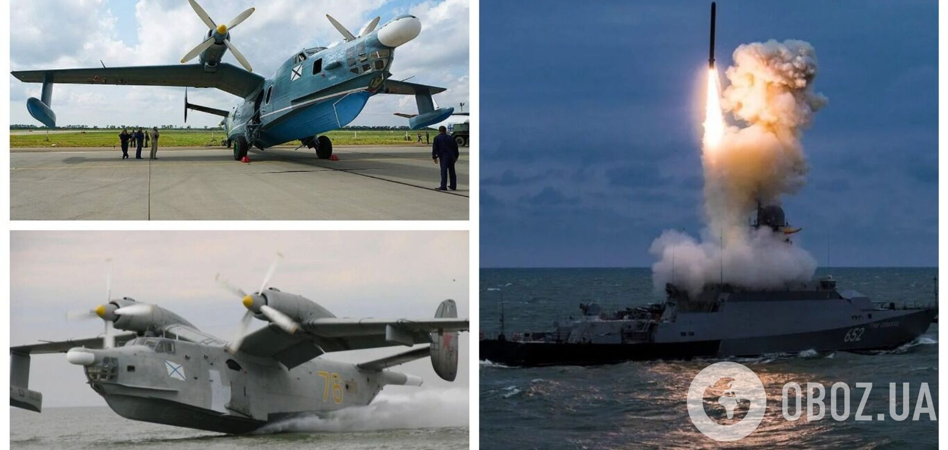 Росія для виявлення безпілотних надводних кораблів задіяла літаки-амфібії Бе-12, спроектовані в 50-х роках – розвідка Британії