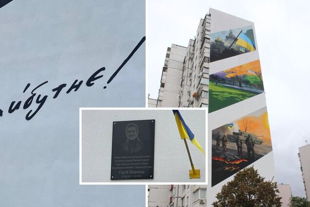 Мурал посвящен всем защитникам и защитницам Украины