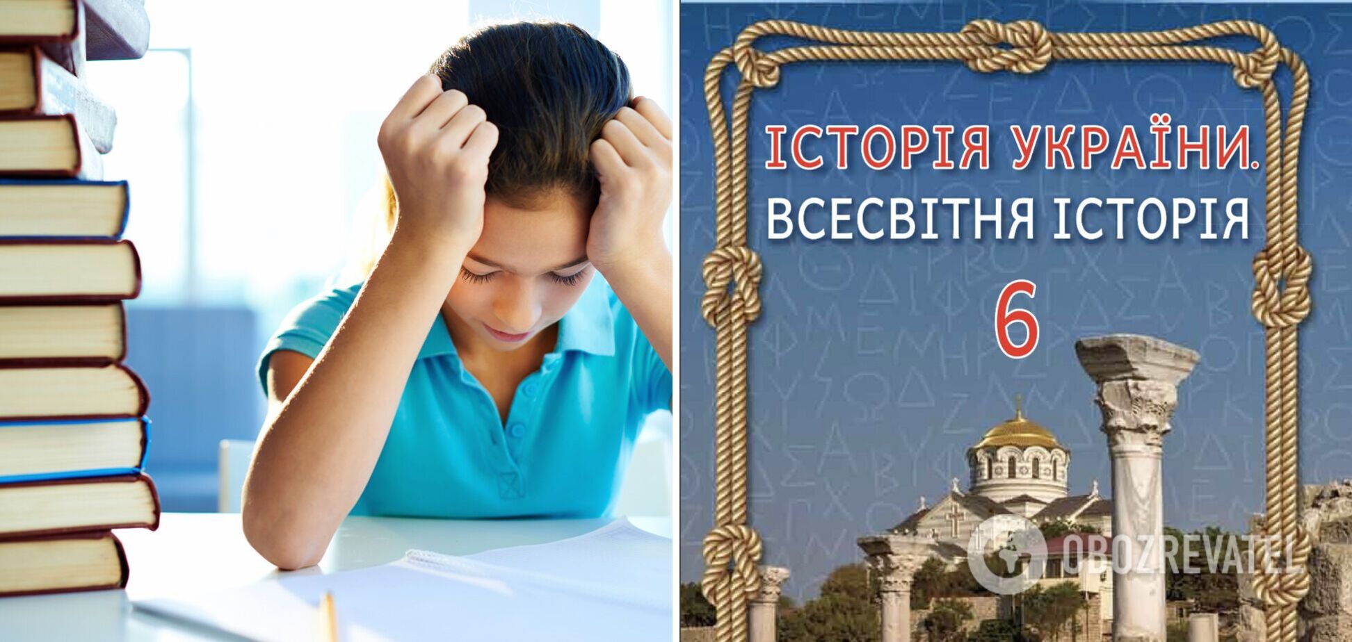 В учебнике истории для 6-х классов НУШ нашли серьезный ляп: на экзаменах за такое занижают баллы. Фото