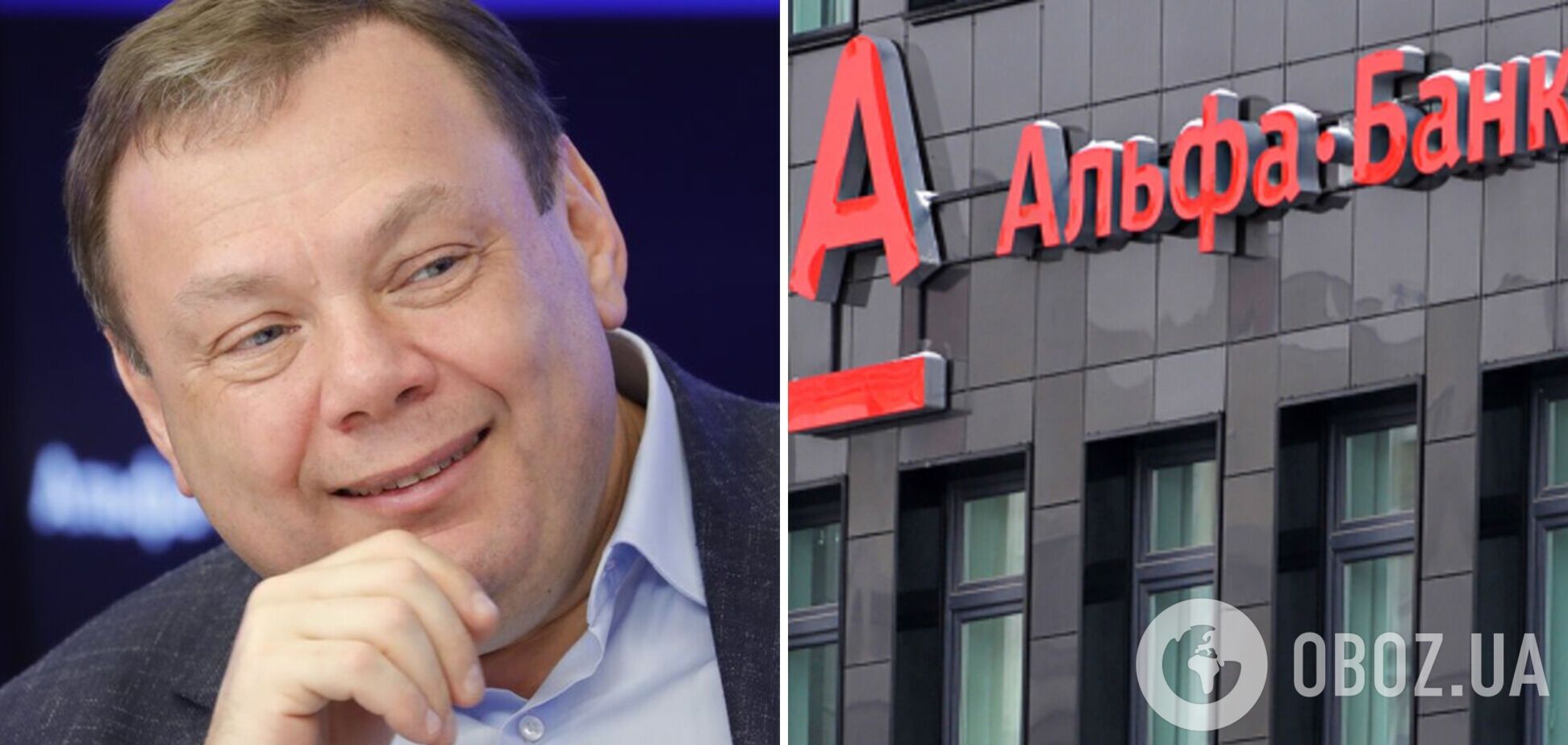 'Ну, що ж поробиш': російський олігарх Фрідман визнав злам бази даних клієнтів його 'Альфа-Банку'. Аудіо