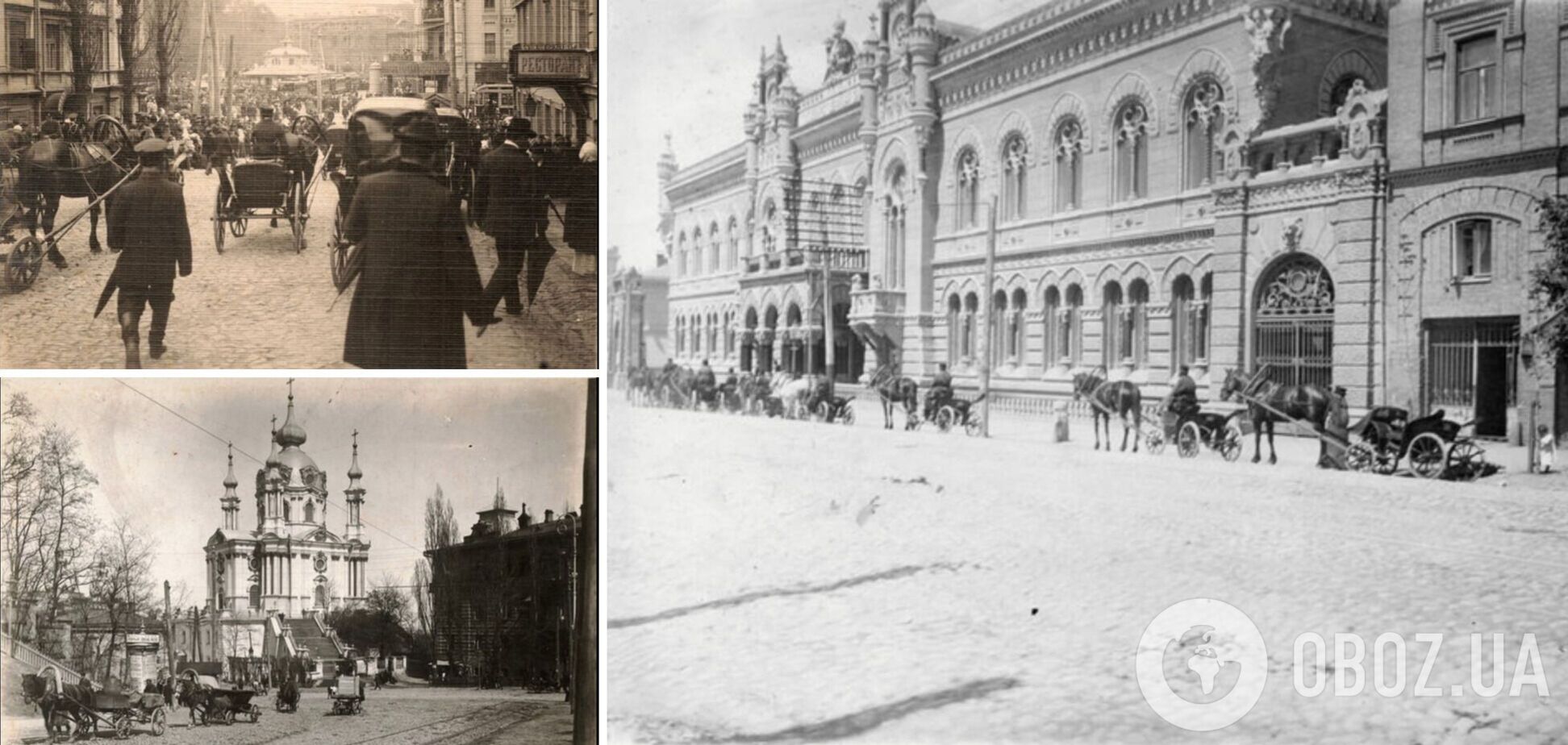 Киев начала ХХ века