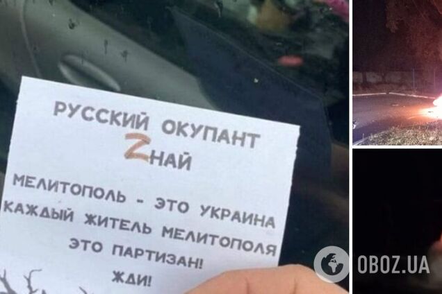 Вибух пролунав у момент завантаження: в Мелітополі партизани підірвали авто з окупантами-мародерами. Відео