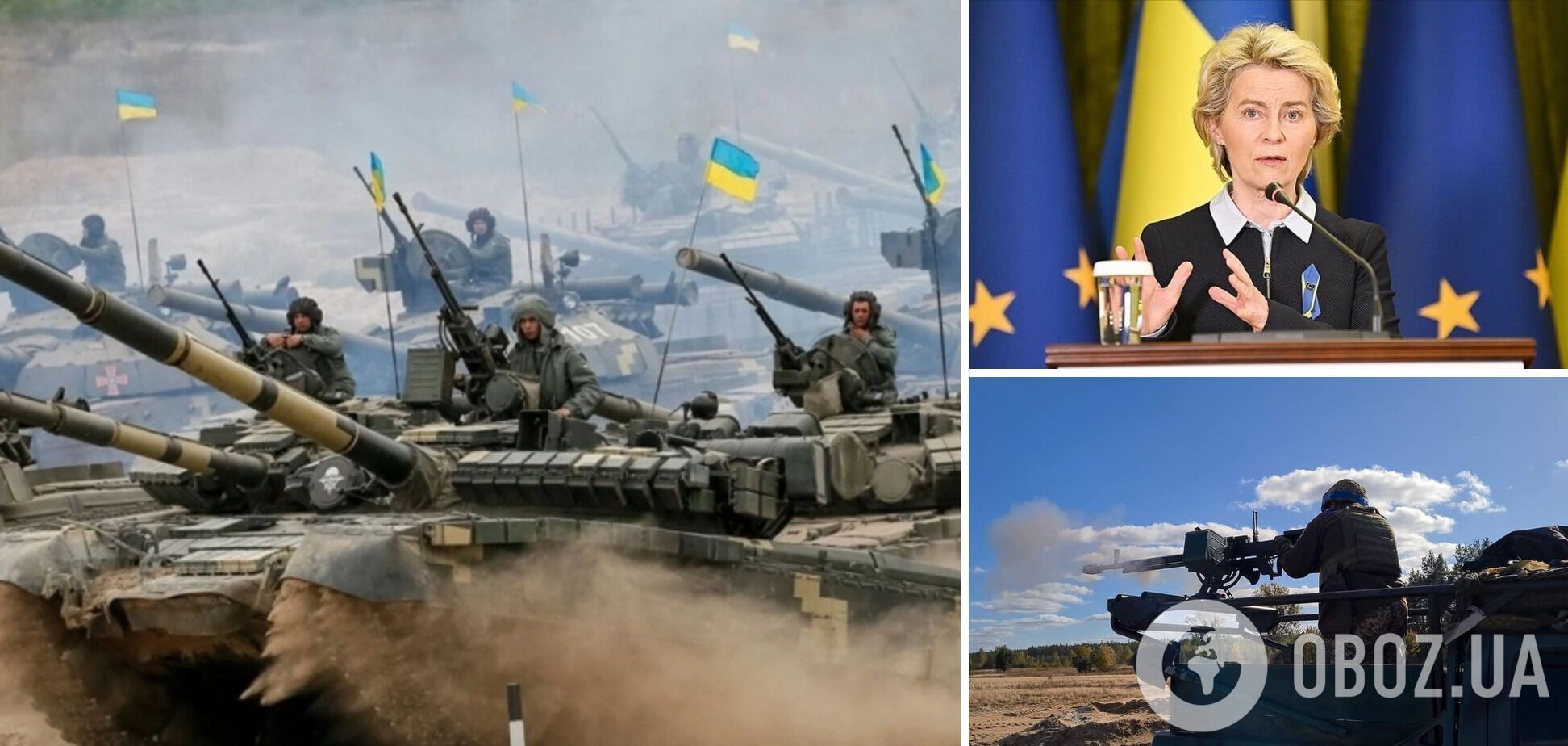 'Вони воюють за наші цінності': фон дер Ляєн відзначила героїзм українців і пояснила, чому не можна допустити замороження війни