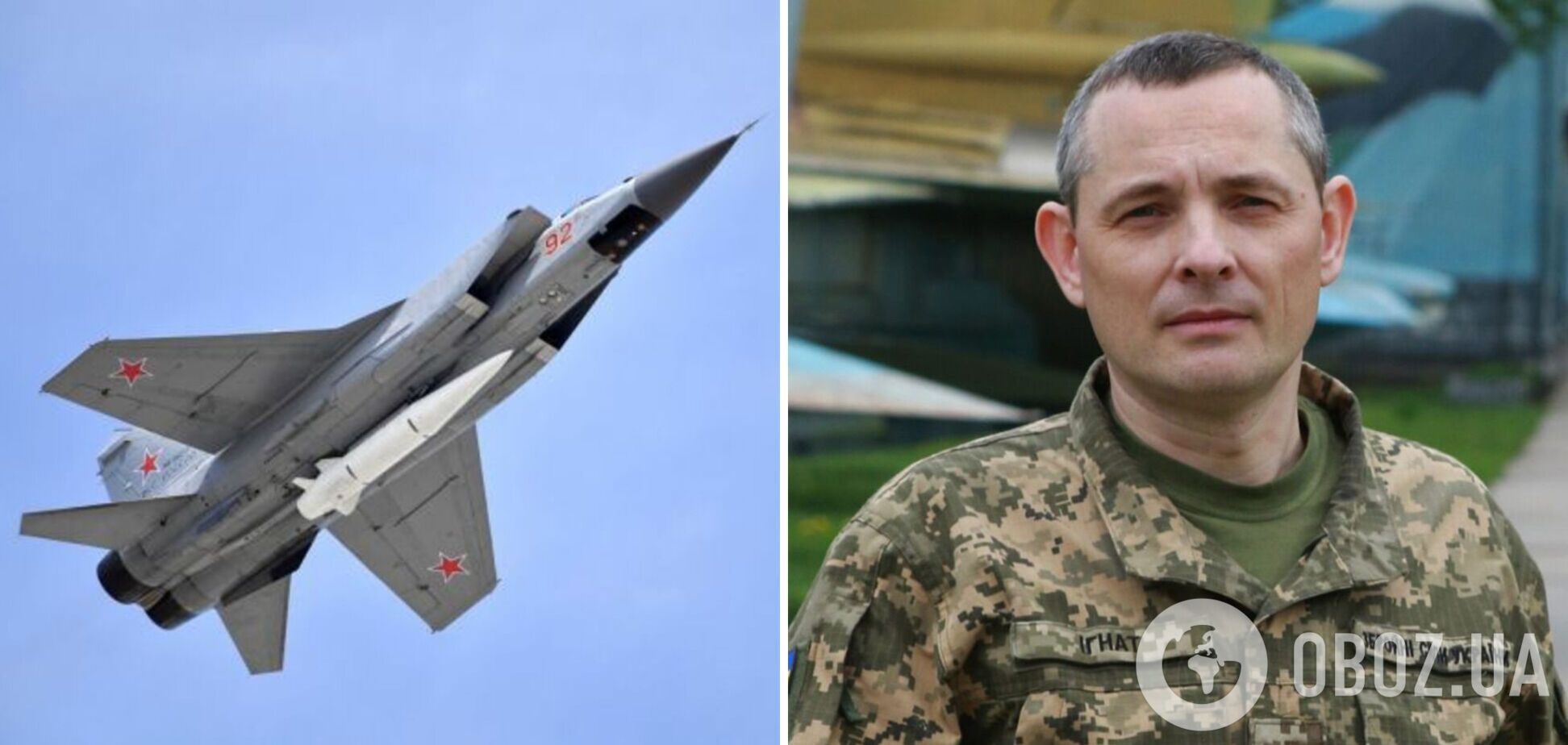 'Нічого нового': у Повітряних силах прокоментували передислокацію російських МіГ-31К у Крим