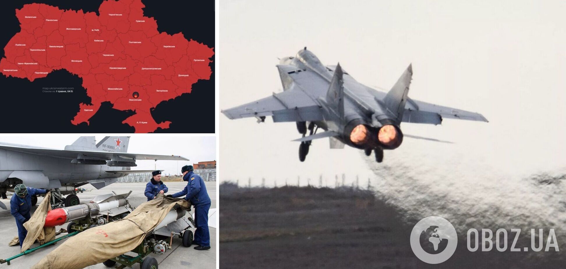 МиГ-31 Черное море