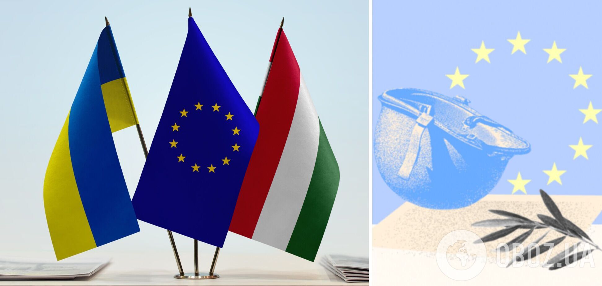 ЕС ожидает разблокирование Венгрией военной помощи для Украины: продолжаются переговоры