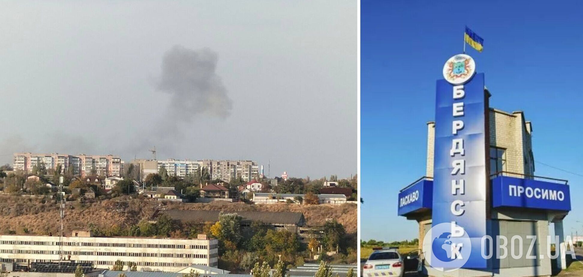 В окупованому Бердянську пролунав потужний вибух: на аеродромі зайнялась пожежа. Фото