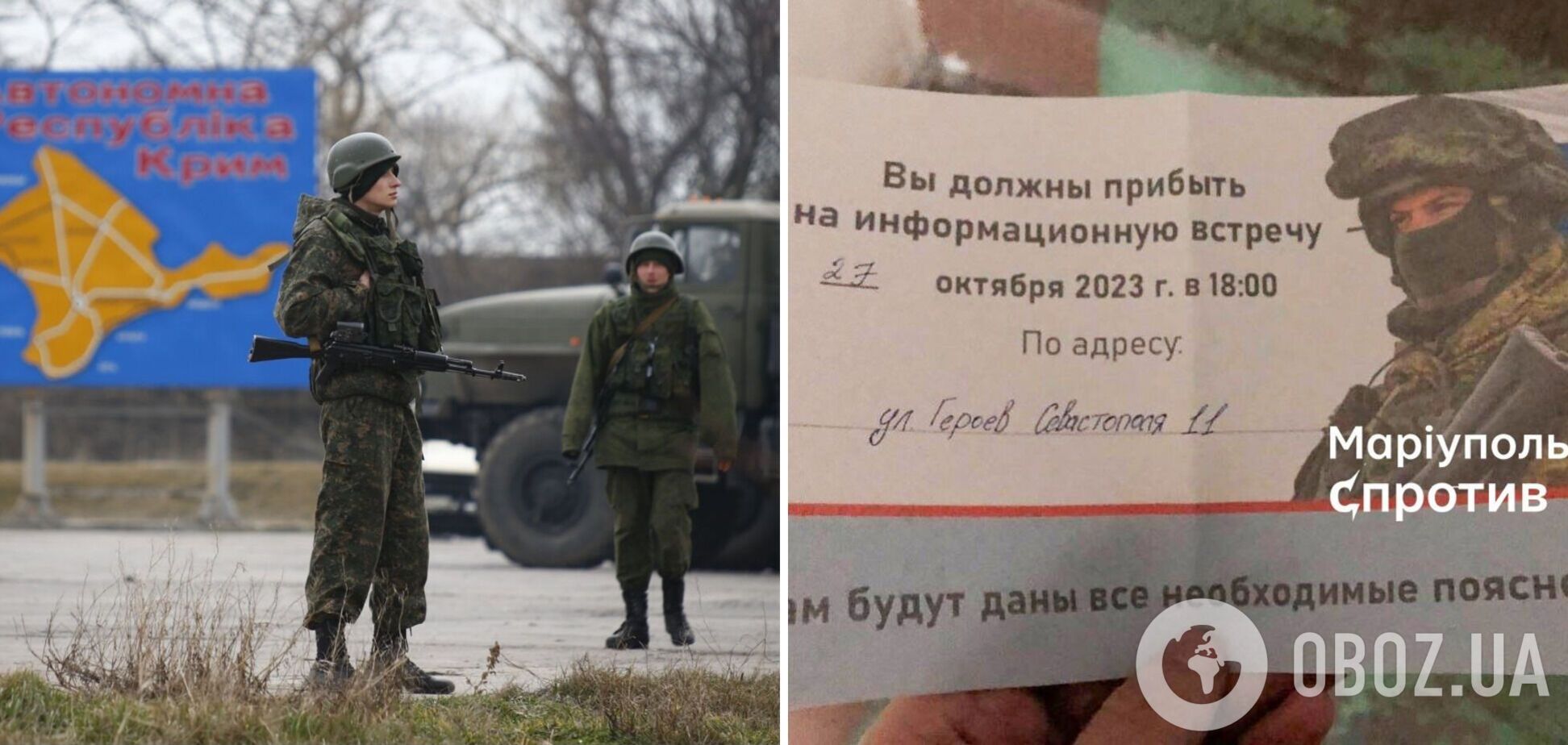 Розрахуєтесь кров'ю: у Криму окупанти пропонують банківським боржникам йти на контракт в армію РФ
