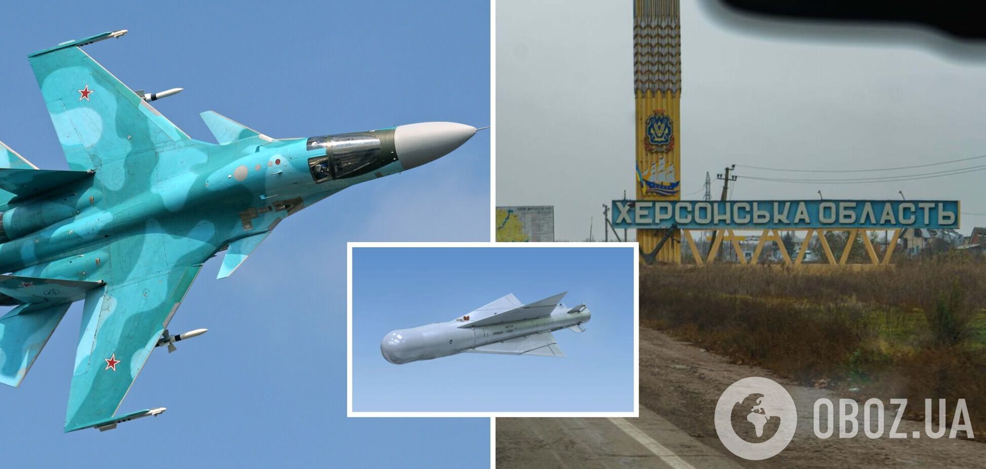 РФ увеличила количество ударов авиабомбами, в частности по Херсонщине