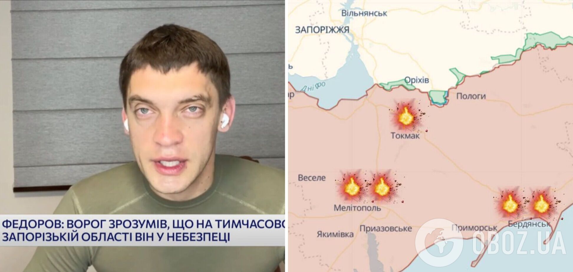 Федоров про удари Сил оборони: в окупантів вже немає глибокого тилу на Запоріжжі